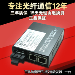 两光单纤电收发器 创意保暖描述与汤湖旗舰店锐闪产品解析