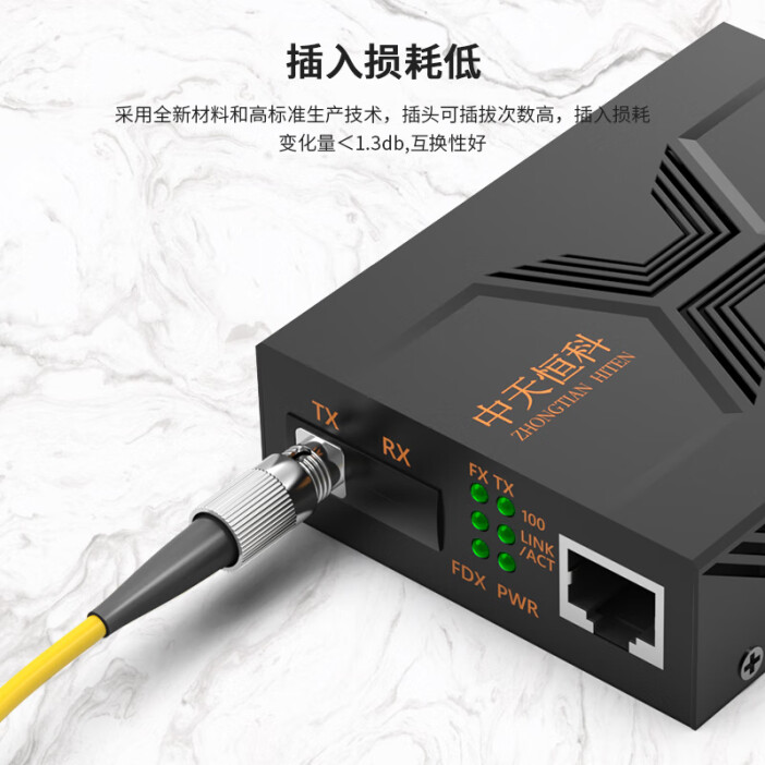 中天恒科FC-SC光纤跳线 电信级单模3.0单芯光纤熔接收发器尾纤应用详解