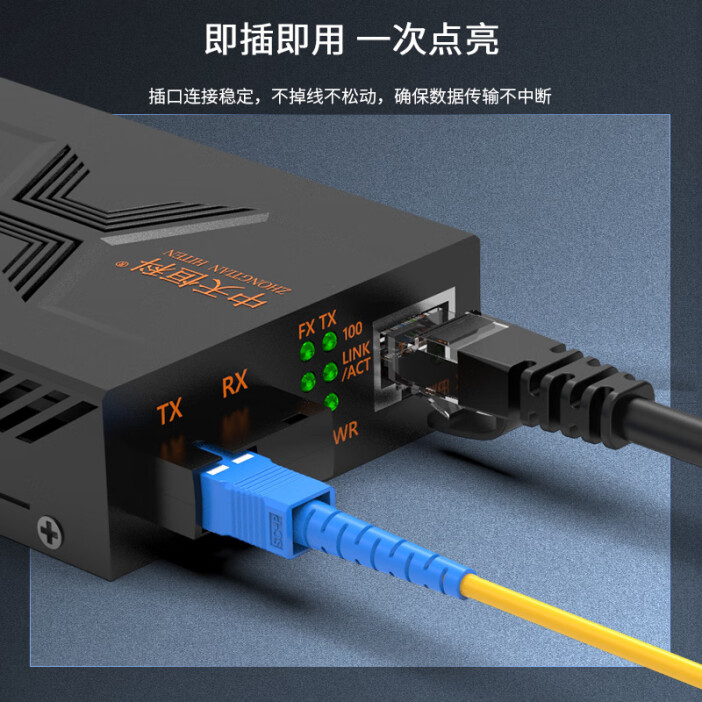 中天恒科 ZT-8311A/B SC百兆光纤收发器 单模单纤25KM传输的可靠桥梁
